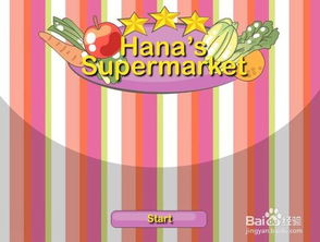 90年商店小游戏攻略