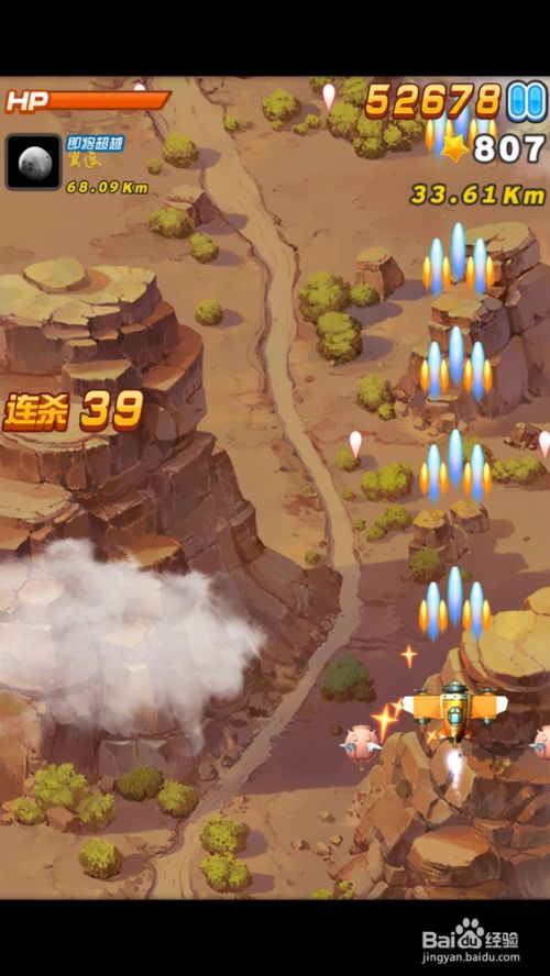 微信游戏曙光飞机攻略