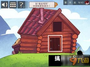 史上最难的游戏二攻略