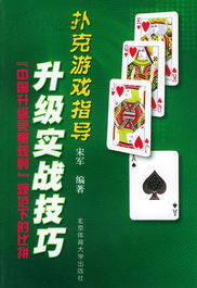 鱿鱼游戏扑克牌攻略