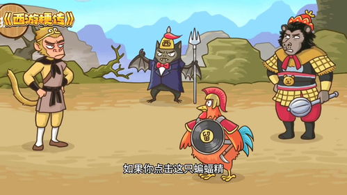 梗西游游戏攻略获得袈裟 梗西游游戏攻略获得袈裟