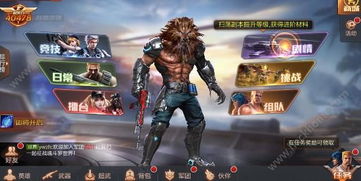 游戏魂斗罗归来攻略技巧