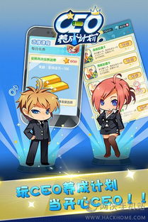 好家伙养成小游戏攻略 好家伙养成小游戏攻略