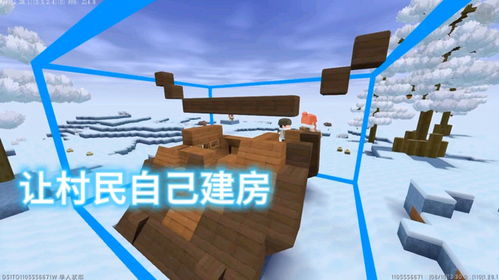 迷你世界养村民游戏攻略