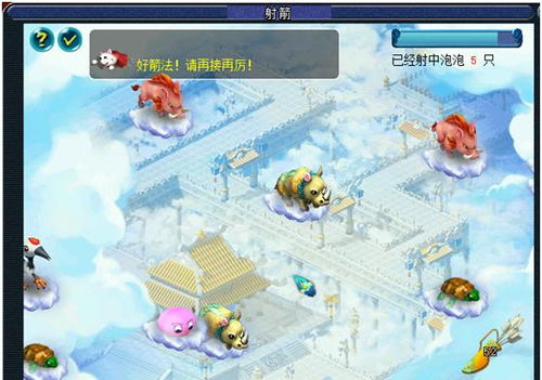 情侣一天攻略游戏 情侣一天攻略游戏