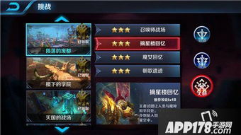 记忆大师手游游戏攻略 记忆大师手游游戏攻略