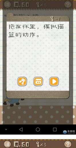 最囧游戏2攻略 50