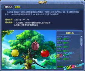 星愿之明星攻略游戏