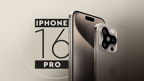 国补版iPhone16Pro被抢空