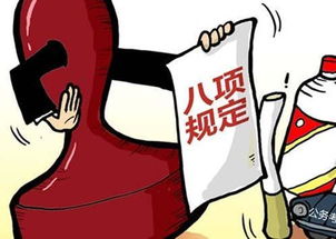 10名干部违规吃喝 1人饮酒后死亡