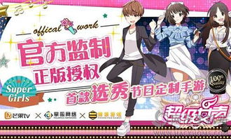 有个手机游戏攻略女