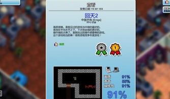 游戏大亨的生活日记攻略