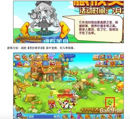 帝国美食公司游戏攻略