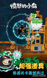 愤怒的小鸟真实攻略游戏