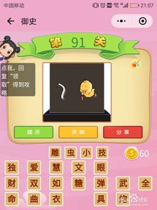 难倒学霸小游戏攻略