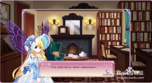 小花仙游戏攻略中秋话剧