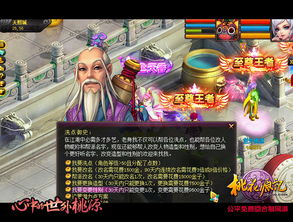 穿越桃花源游戏攻略