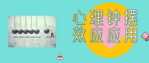 寻找归属的心理游戏攻略