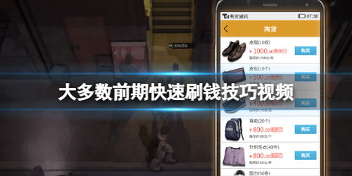 大多数游戏攻略培训