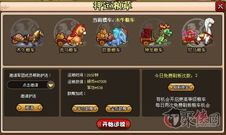 网页游戏王者天下攻略 网页游戏王者天下攻略