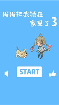 可以攻略母亲的手机游戏