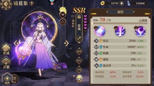 星耀游戏 无心宠物攻略