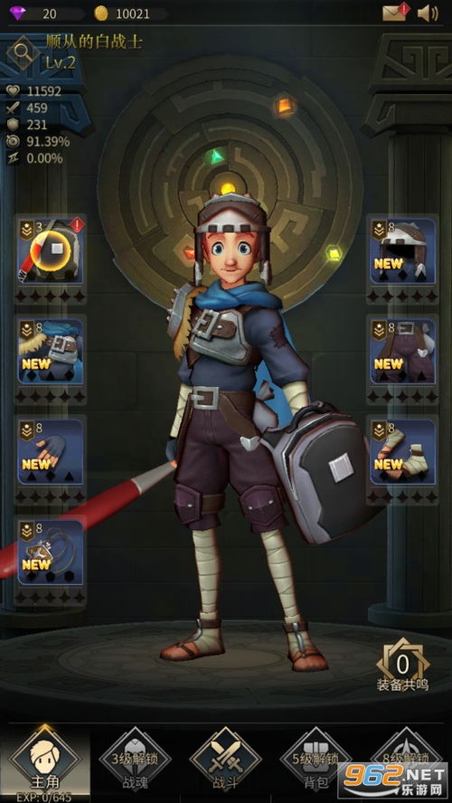 勇士与旅途攻略游戏托