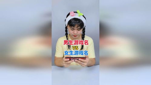 校园男生攻略女生游戏名