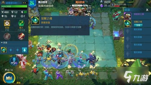 打游戏必赢战歌攻略