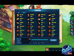 小米游戏御剑红尘攻略