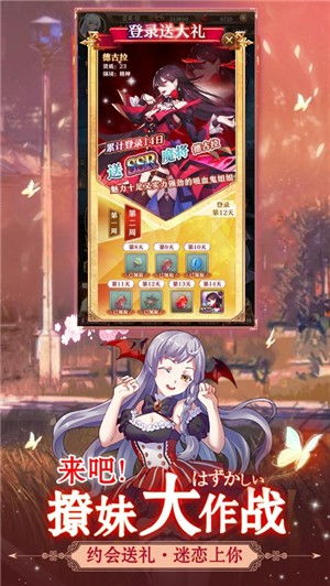 升官招募后宫的游戏攻略