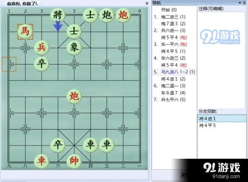 大多数游戏攻略上学