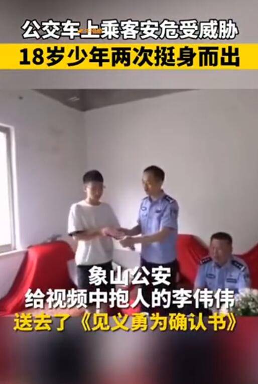 为救同学缺考男生获评见义勇为