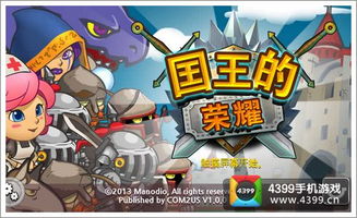 国王与男孩的游戏攻略