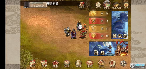 师父游戏 百科攻略