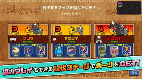 基因融合怪兽小游戏攻略