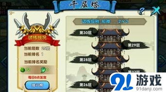 腾讯游戏千层塔攻略
