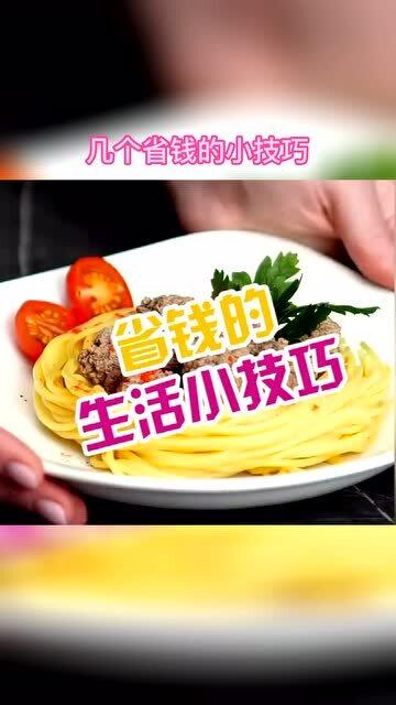 生活上省钱攻略游戏