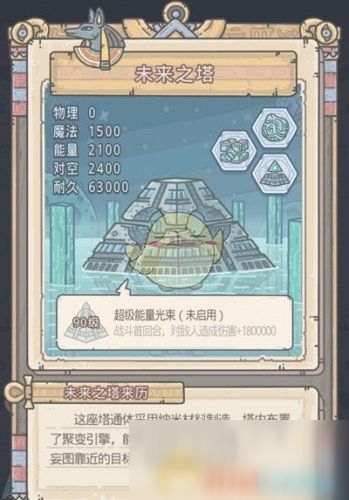 游戏探索金字塔攻略