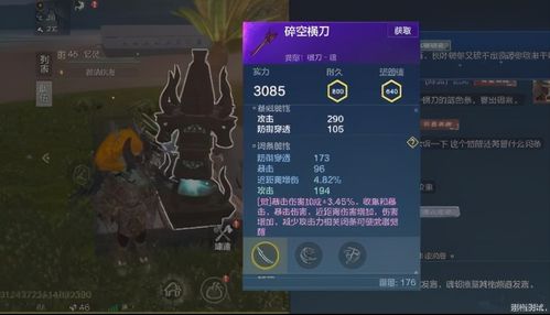 妄想山海游戏新武器攻略