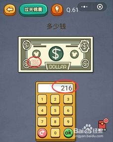 超级烧脑游戏攻略62