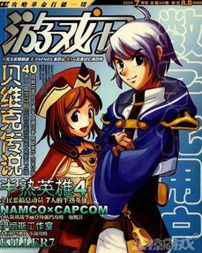 电脑游戏谁是凶手攻略