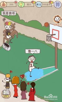 女孩坑爹小游戏攻略