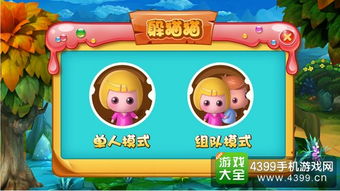 厨师躲猫猫游戏结局攻略