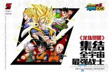 龙珠觉醒游戏剧情攻略