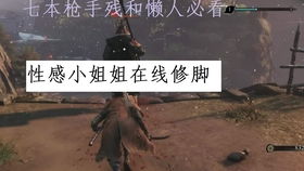 偷袭小姐姐小游戏攻略 偷袭小姐姐小游戏攻略