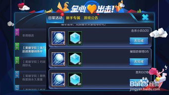 游戏私立学校攻略图