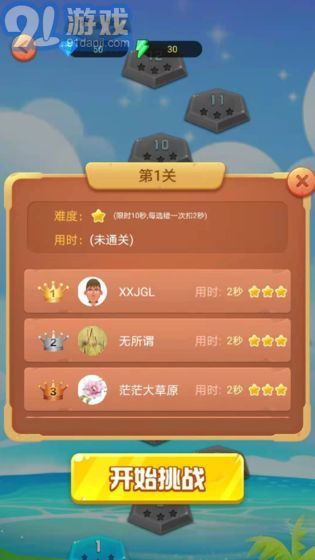 状元猜汉字赚钱游戏攻略 状元猜汉字赚钱游戏攻略