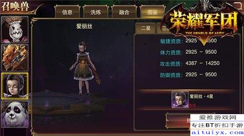 草花荣耀军团游戏攻略 草花荣耀军团游戏攻略