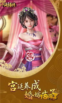 延禧攻略游戏上线时间 延禧攻略游戏上线时间